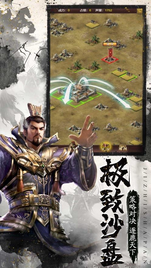 三国群英天下截图