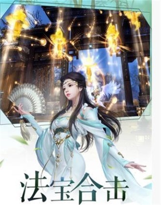 宸汐传截图