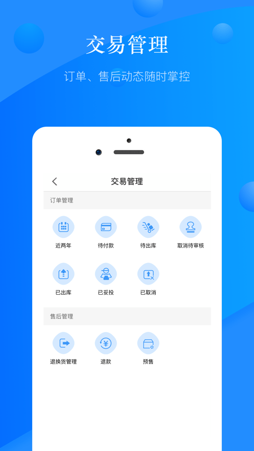 真快乐商家版截图