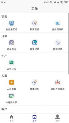 牙谷云管理端截图