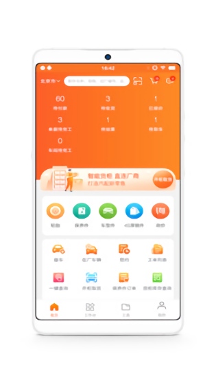 QQ修配维修店截图