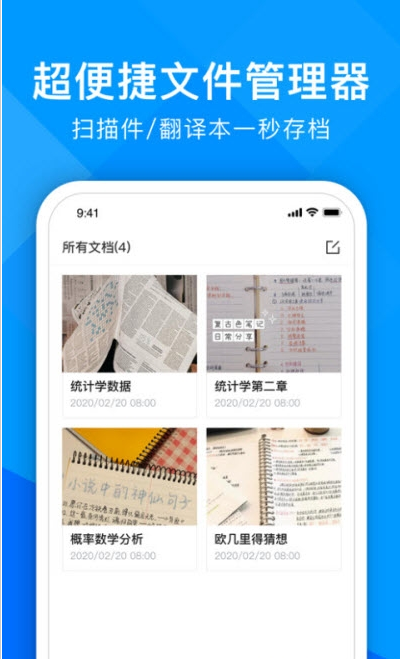 超能文字识别截图