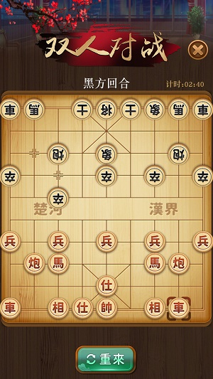 争霸象棋截图