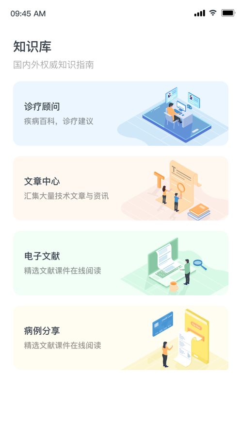 欧亚迪斯学院截图