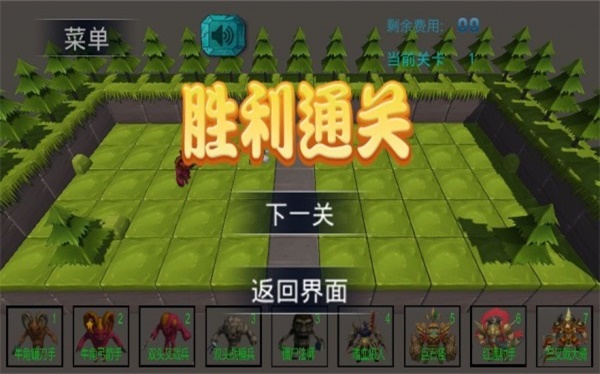 怪物纷争截图