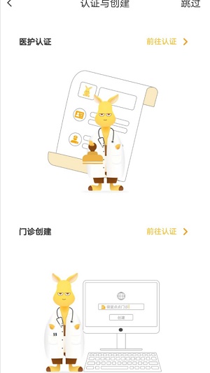 袋鼠点点截图