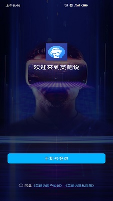 英葩说截图