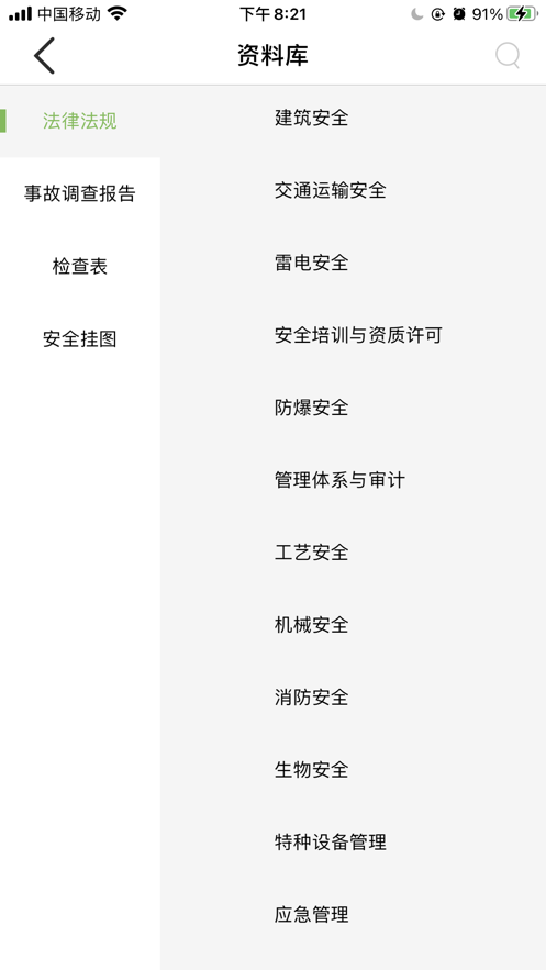 上格瑞迈教育截图