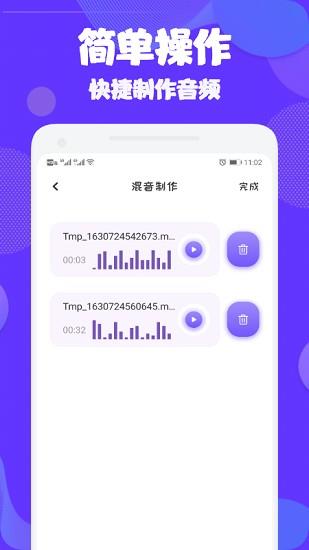 Audition音频编辑截图