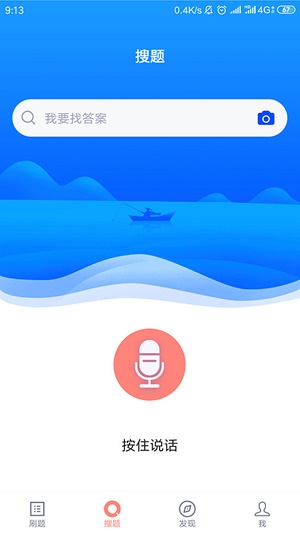 美容师题库截图