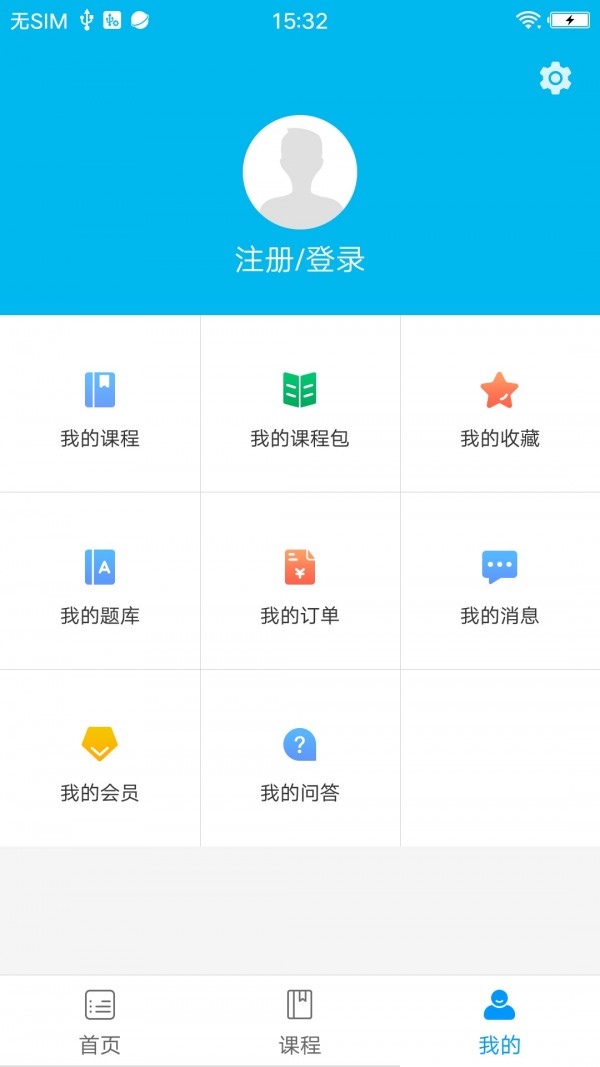 建筑云学院截图