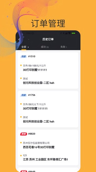 N城通骑手截图