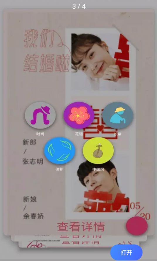 幸福约定截图