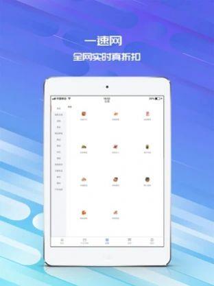拾好货截图