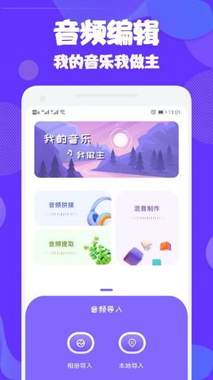 Audition音频编辑截图