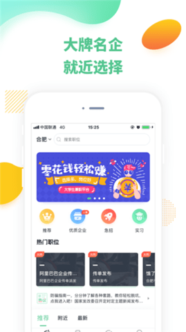 豌豆帮兼职截图