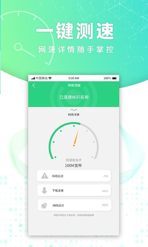 智能WiFi密码截图