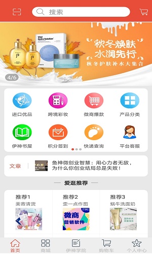 伊甸园截图