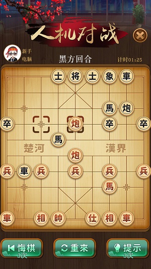 争霸象棋截图