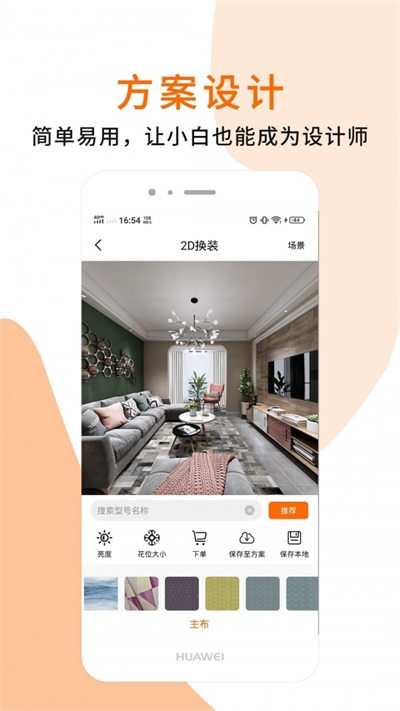 企布布截图