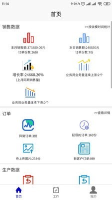 牙谷云管理端截图