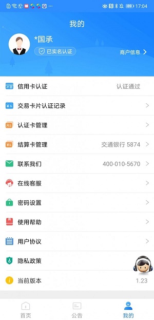 会员宝Pro截图