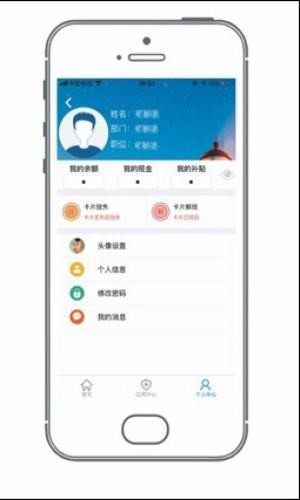 掌易通截图