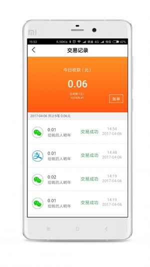 立码到截图