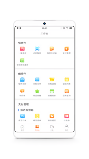 QQ修配维修店截图