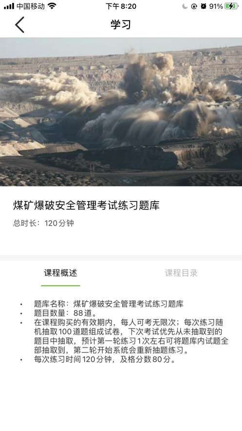 上格瑞迈教育截图