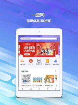 拾好货截图