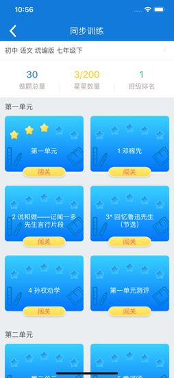 知知鸟截图