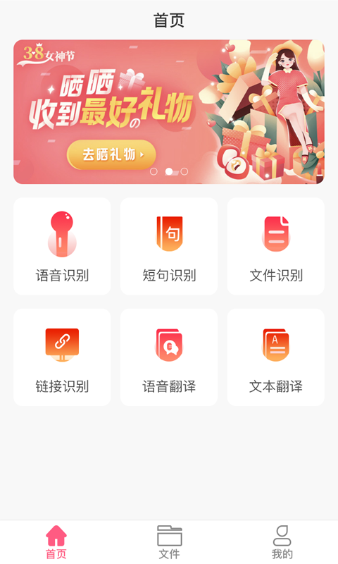 驰驰语音即时转文字截图
