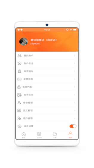 QQ修配维修店截图