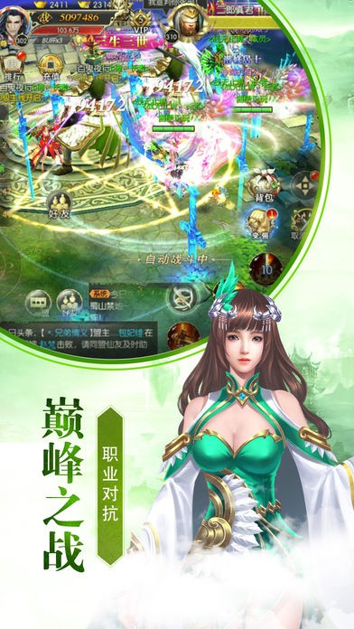混沌丹神截图