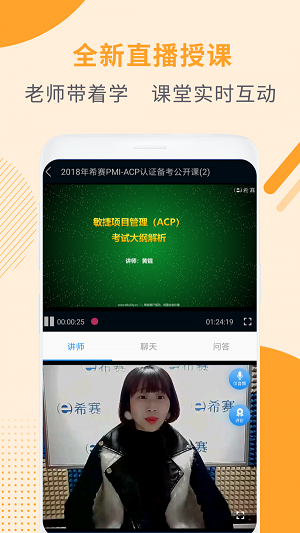 ACP考试助手截图