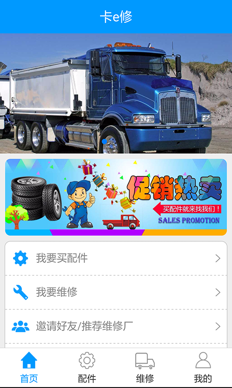 卡e修截图