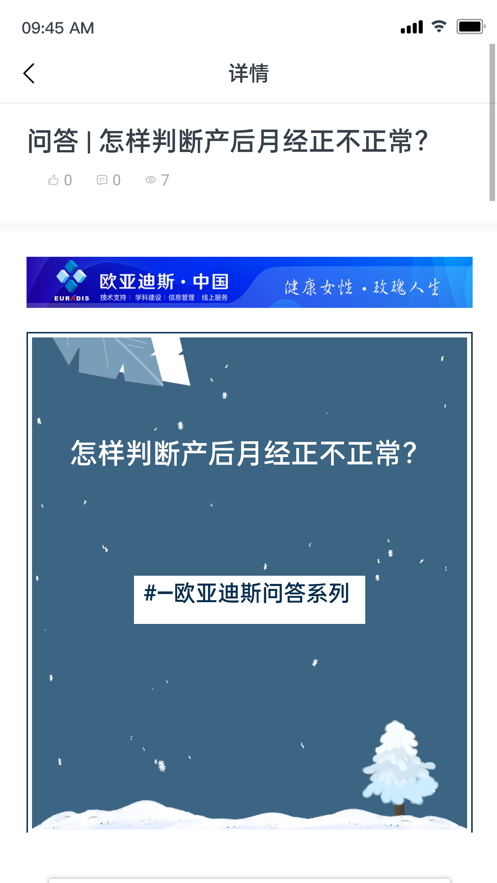 欧亚迪斯学院截图