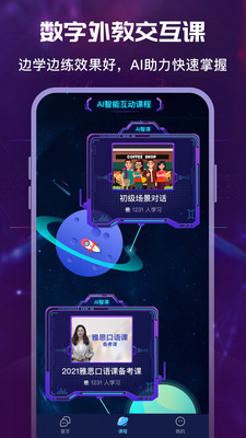英葩说截图