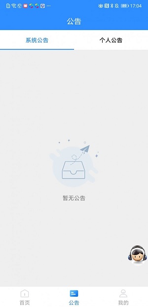 会员宝Pro截图