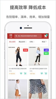 梦想云订货截图