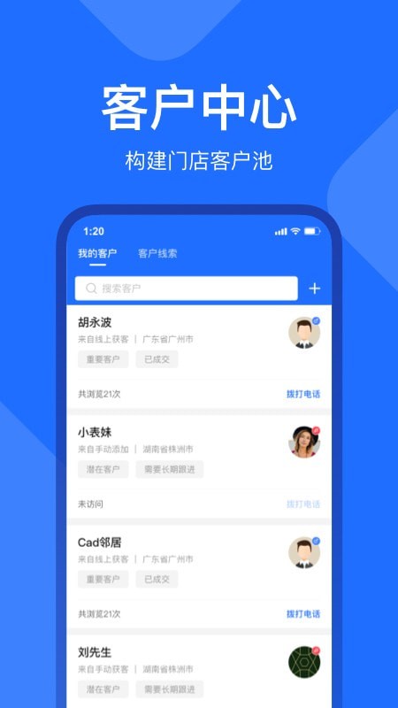 三维家工作台截图