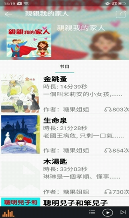 森绿绘本截图