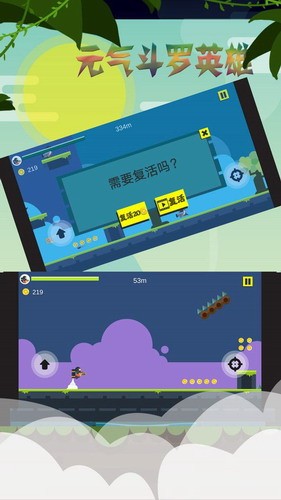 元气斗罗英雄截图
