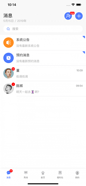 小头师傅截图