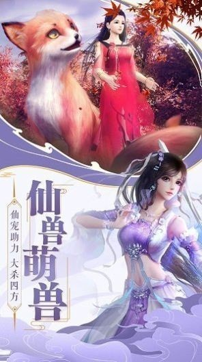 云霄剑域截图