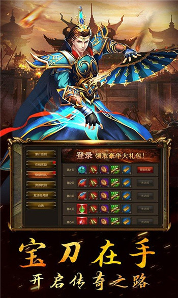 斗破沙城之乾坤剑指