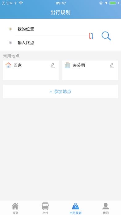 安阳行截图