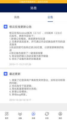 根云在线截图