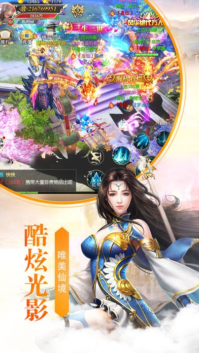 混沌丹神截图